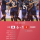 东亚杯战报：杰梅恩·良大四喜，安永佳破门，日本6-1中国香港